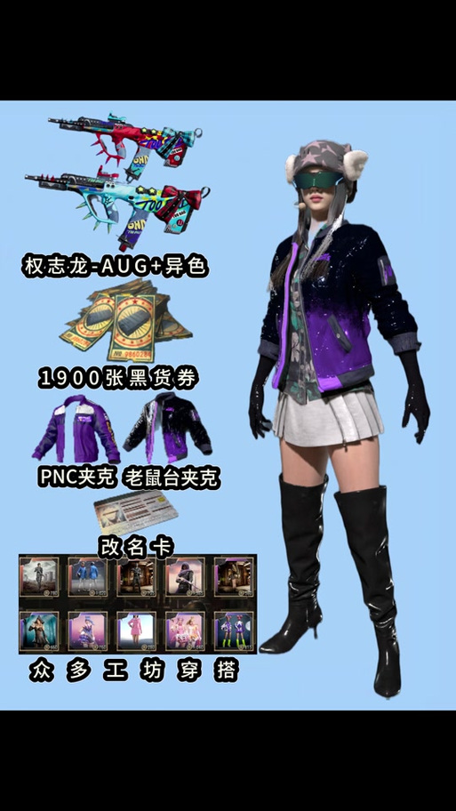 PUBG辅助直装截图2