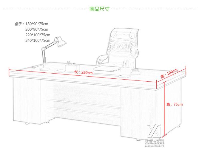 办公桌尺寸标准尺寸