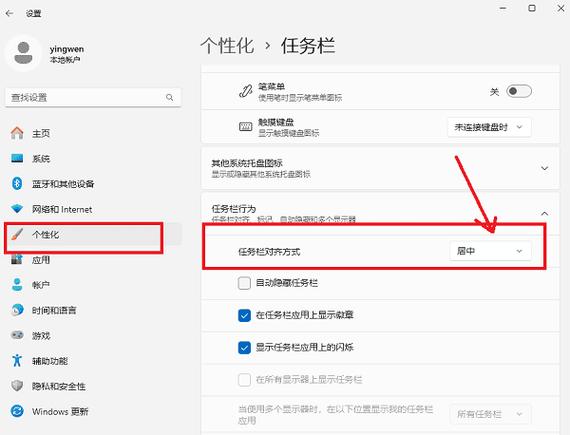 win10任务栏大小怎么调整