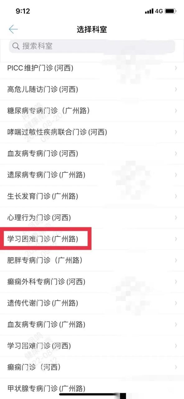 南京儿童医院挂号预约