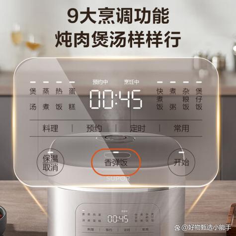 苏泊尔煮饭按哪个键