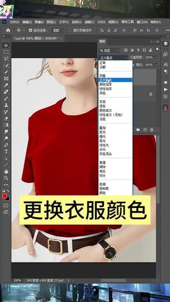 手机软件给衣服换颜色