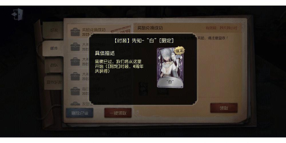 第五人格兑换官网
