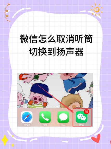 扬声器在哪里关