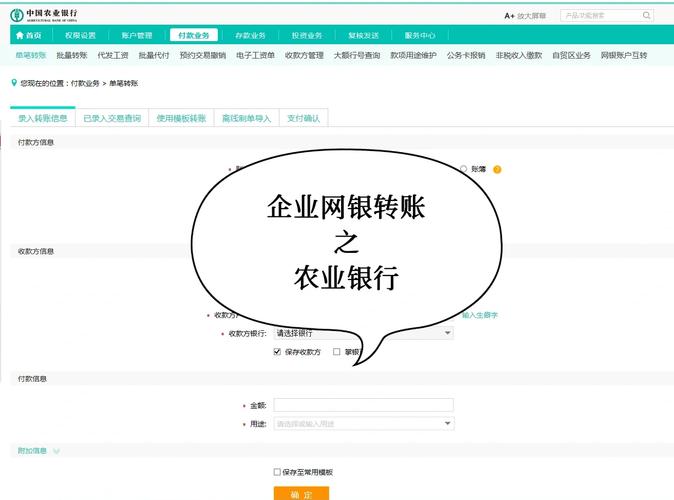 农行企业网银用户名忘了