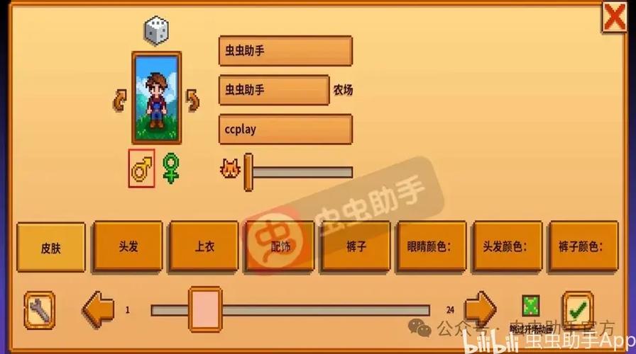 星露谷物语远程联机教程