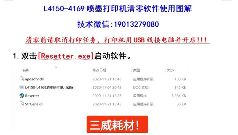 爱普生手动清零步骤详解