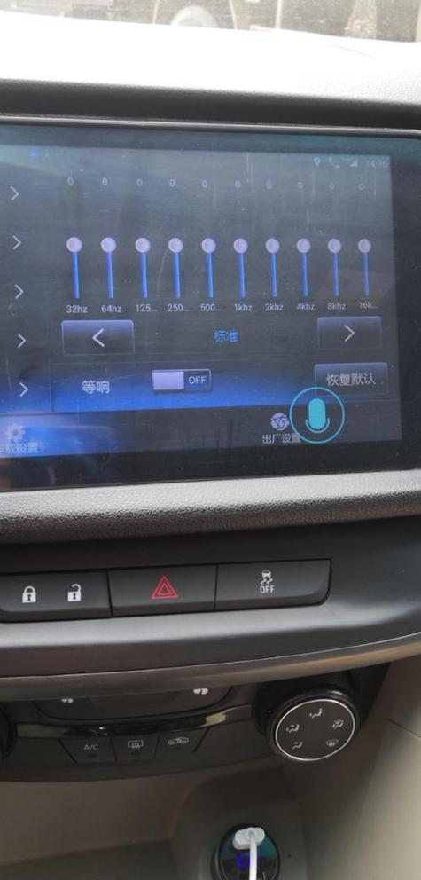 音效调节截图3
