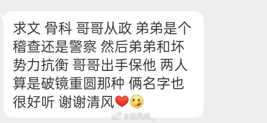 清言名字的含义 清言名字的含义
