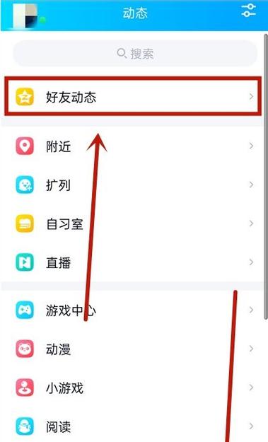 手机上怎样设置qq空间权限截图2