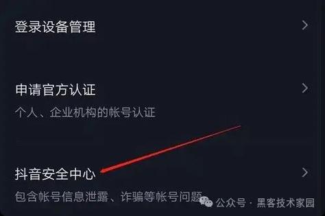 抖音实名认证年龄限制截图3