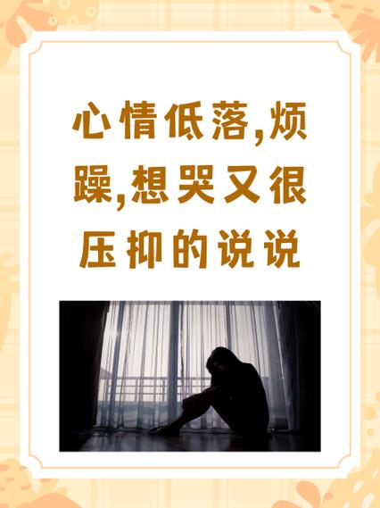 各种烂事心烦的句子截图1