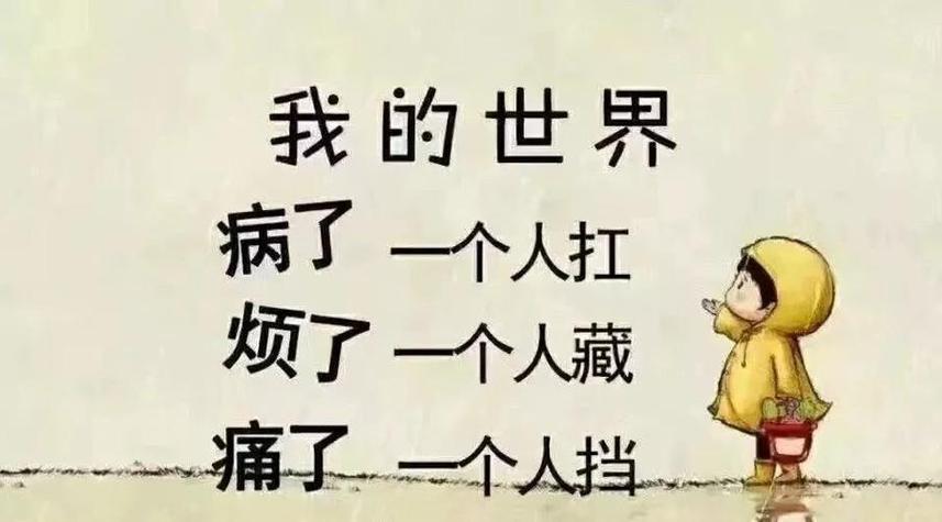 各种烂事心烦的句子截图2