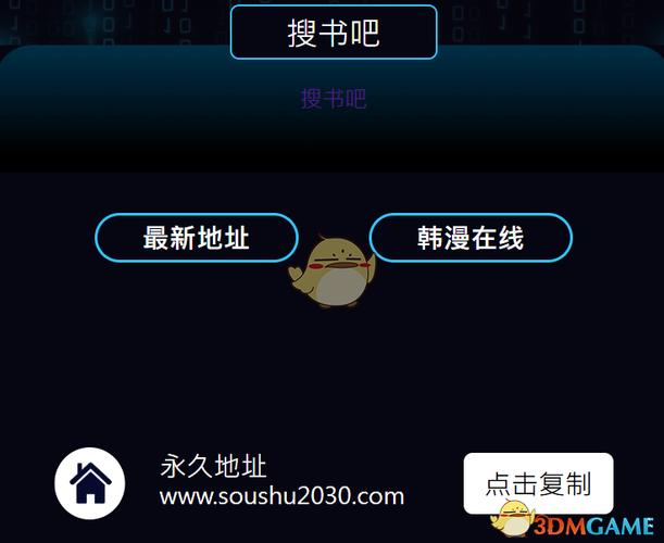 搜书吧论坛(入口)2026