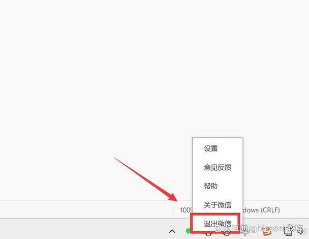 如何在电脑上退出微信