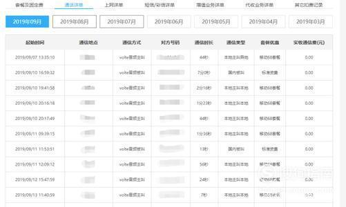 通话记录能找到一年以前的嘛