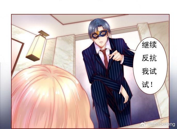 霸道男总裁爱上我