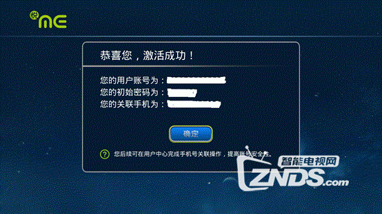 悦me 无账号 激活
