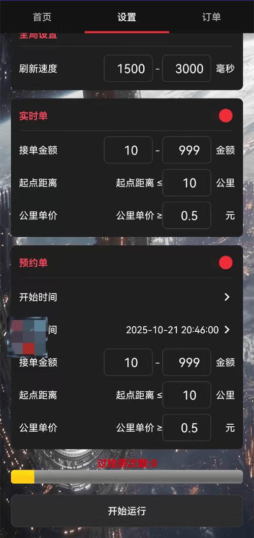 滴滴预约单是派单还是抢单截图2