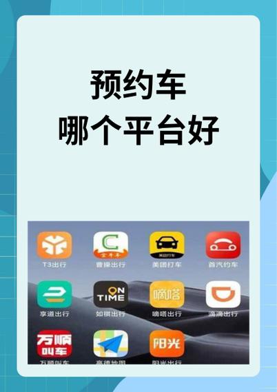 滴滴预约单是派单还是抢单截图3