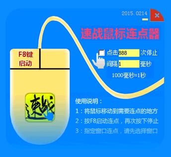 连点器可以用来干什么