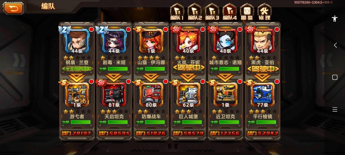 合金机兵武器搭配 合金机兵武器搭配
