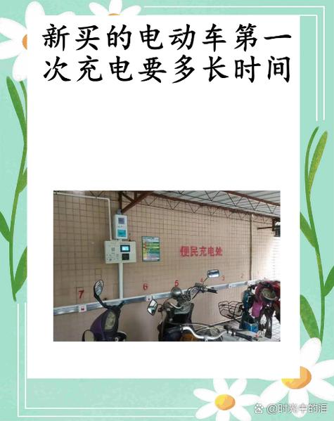 电瓶车充电不能超过多少时间