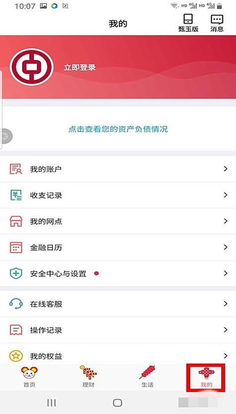 中国银行为何看不到定期账户