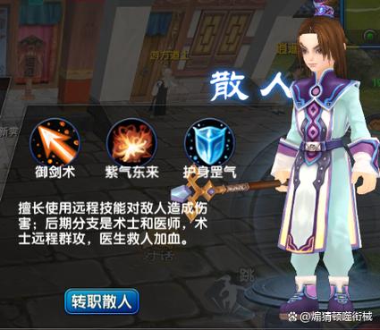 武林外传什么职业刷怪快截图3