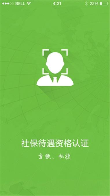 老来认证app下载安装