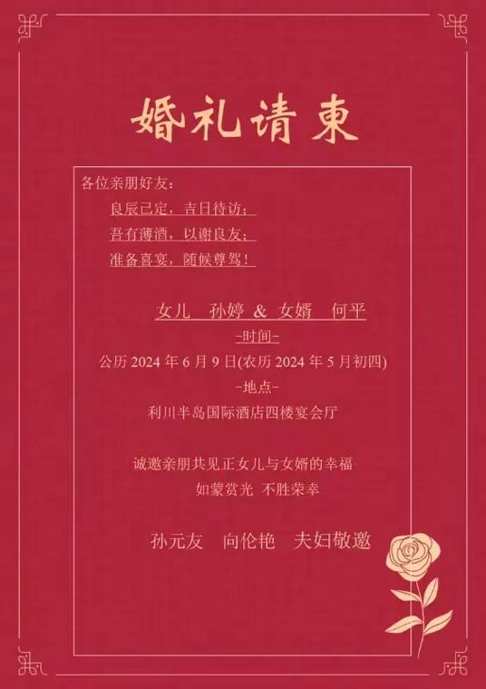 邀请函范文 邀请函范文
