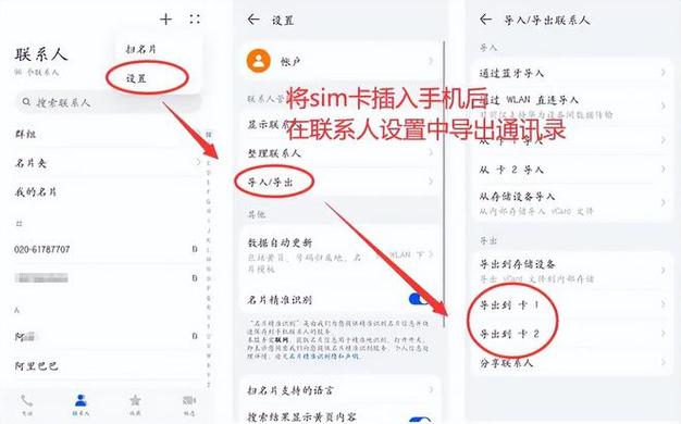 恢复电话本所有联系人的方法