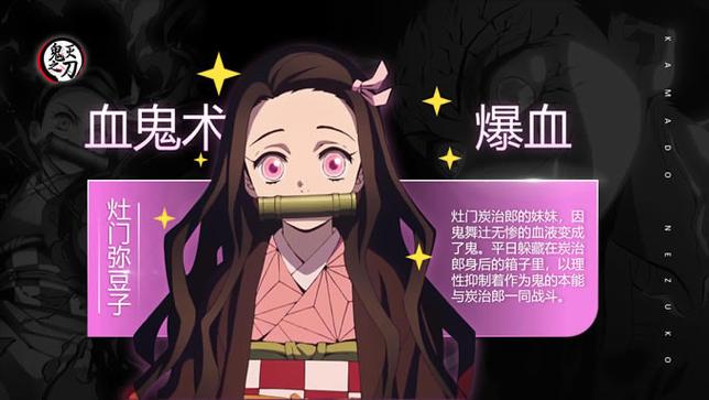 免费鬼灭之刃模组
