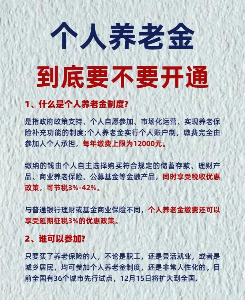 老年卡办理步骤