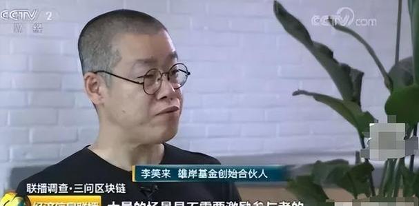 李笑来的基金