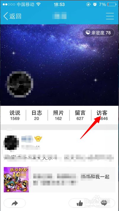 QQ怎么删除访问记录截图3