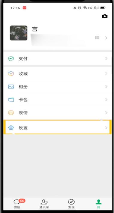 微信没有消息但有红点