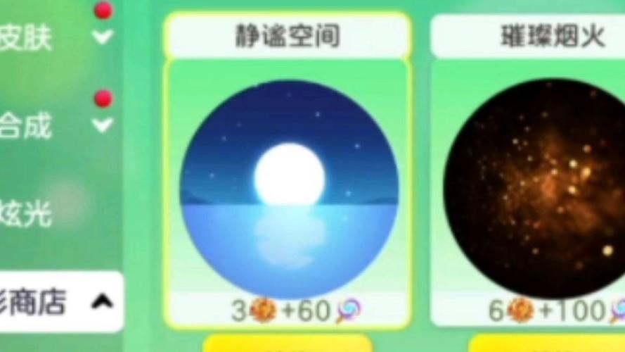 球美化包下载安装