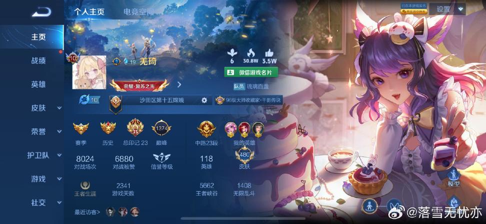 v10大佬(领皮肤)截图1