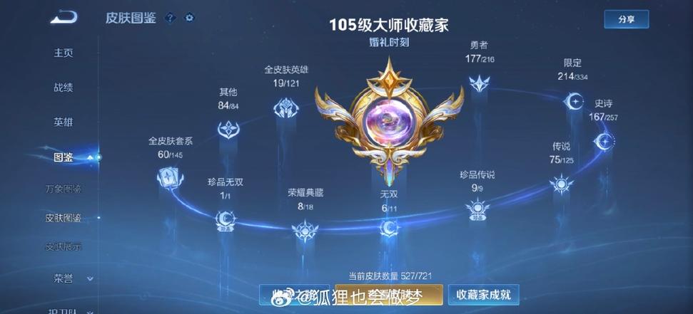 v10大佬(领皮肤)截图3