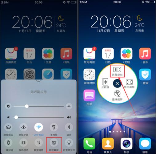 vivo能录屏有声音的呢种