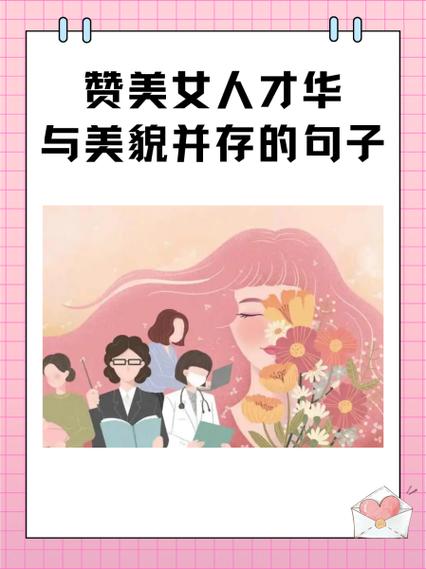 夸人的经典语录 夸人的经典语录