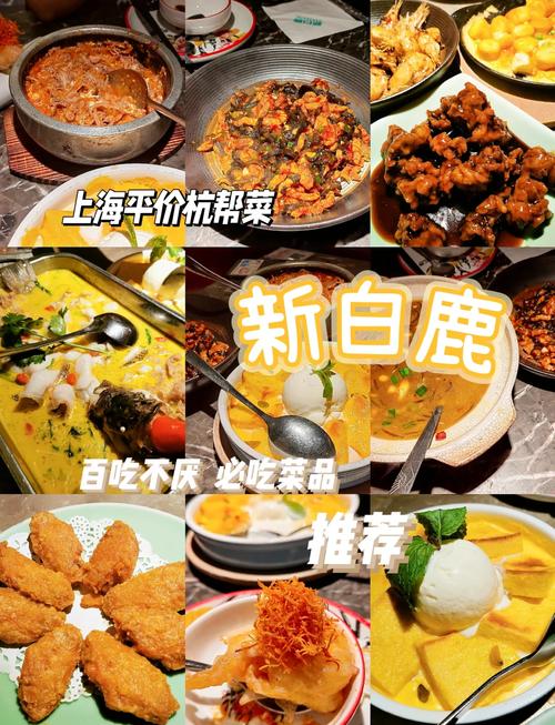 非常普通的鹿7723菜单