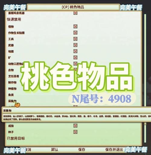 黑暗军团MOD作弊菜单截图2