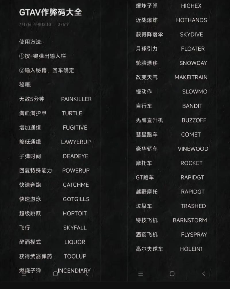 黑暗军团MOD作弊菜单截图3