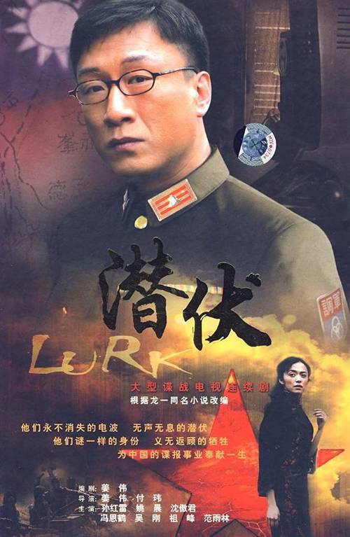 潜伏全集免费观看高清完整版