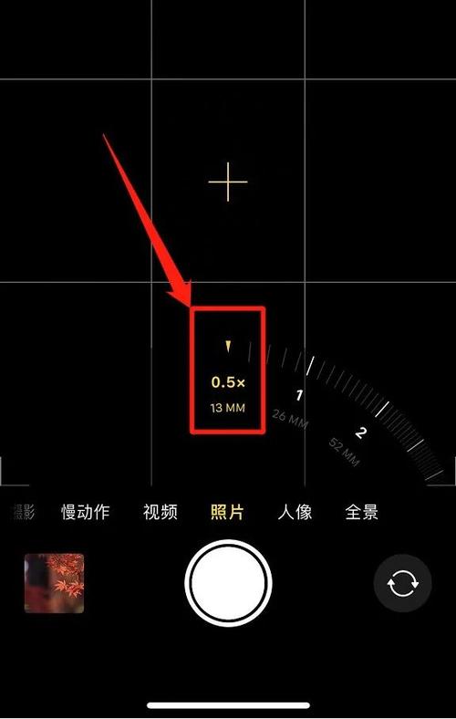苹果手机怎么开超广角