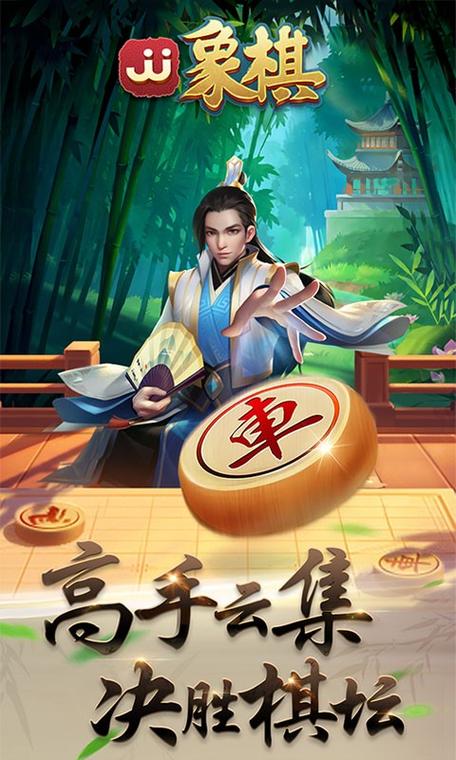 JJ象棋手机版老版本 JJ象棋手机版老版本