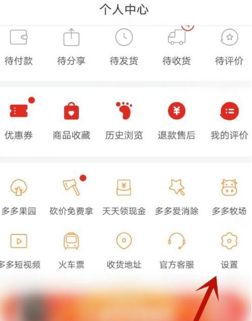 拼多多今日次数已达上限什么意思
