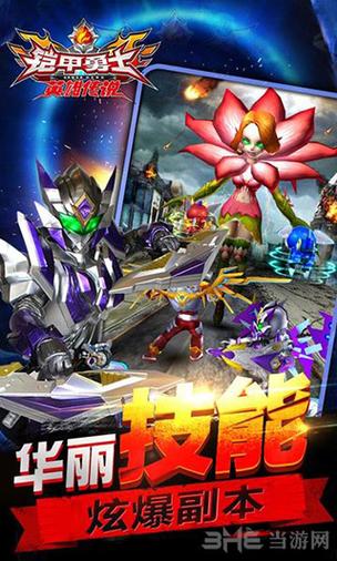 铠甲勇士英雄传说游戏破解版